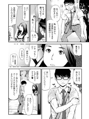 [プリ坊] 妻み喰い 〜筆下ろしフルコース〜_050_bchw