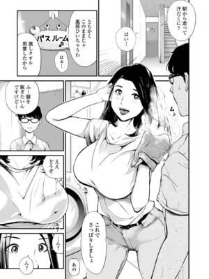 [プリ坊] 妻み喰い 〜筆下ろしフルコース〜_051_sitt