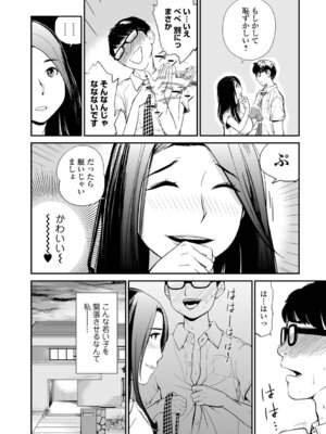 [プリ坊] 妻み喰い 〜筆下ろしフルコース〜_052_utgt