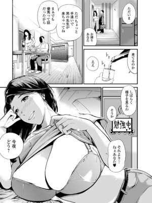 [プリ坊] 妻み喰い 〜筆下ろしフルコース〜_053_mcmp