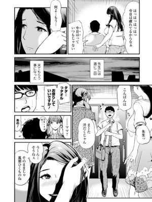 [プリ坊] 妻み喰い 〜筆下ろしフルコース〜_054_qnbg