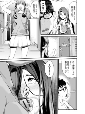 [プリ坊] 妻み喰い 〜筆下ろしフルコース〜_061_jkpo