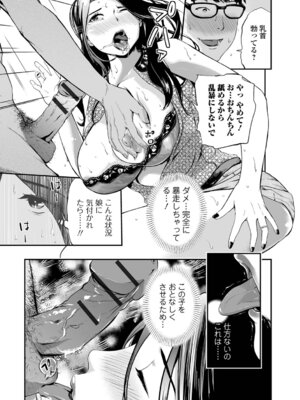 [プリ坊] 妻み喰い 〜筆下ろしフルコース〜_063_axlh