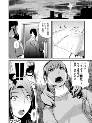 [プリ坊] 妻み喰い 〜筆下ろしフルコース〜_072_stuj