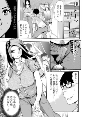 [プリ坊] 妻み喰い 〜筆下ろしフルコース〜_075_qdyl