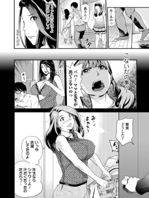 [プリ坊] 妻み喰い 〜筆下ろしフルコース〜_076_xhgp