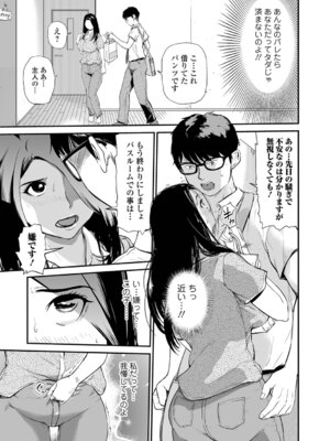 [プリ坊] 妻み喰い 〜筆下ろしフルコース〜_077_myhc