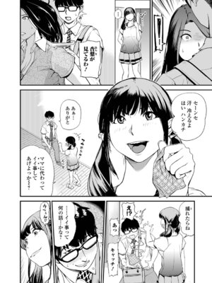 [プリ坊] 妻み喰い 〜筆下ろしフルコース〜_078_nicm