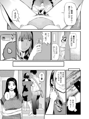 [プリ坊] 妻み喰い 〜筆下ろしフルコース〜_081_ghom