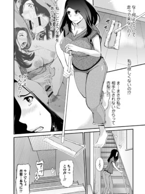 [プリ坊] 妻み喰い 〜筆下ろしフルコース〜_082_jjrs