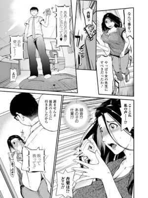 [プリ坊] 妻み喰い 〜筆下ろしフルコース〜_083_ikaf