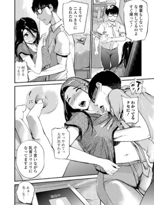 [プリ坊] 妻み喰い 〜筆下ろしフルコース〜_084_nlaq