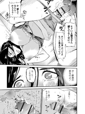 [プリ坊] 妻み喰い 〜筆下ろしフルコース〜_091_xqdb