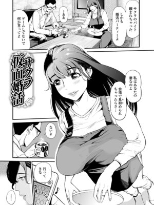 [プリ坊] 妻み喰い 〜筆下ろしフルコース〜_097_axdv