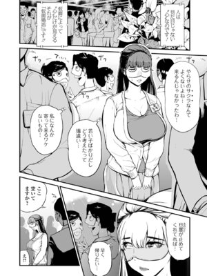 [プリ坊] 妻み喰い 〜筆下ろしフルコース〜_098_ggdx