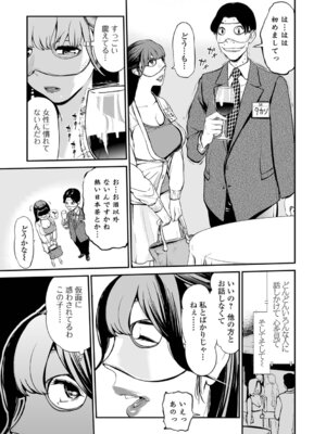 [プリ坊] 妻み喰い 〜筆下ろしフルコース〜_099_lebj