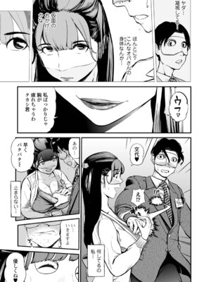 [プリ坊] 妻み喰い 〜筆下ろしフルコース〜_101_ltnf