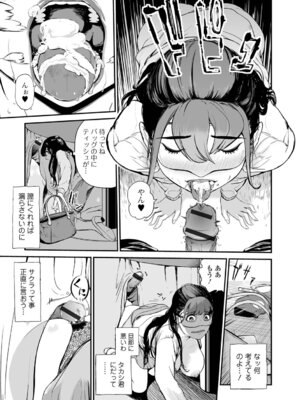 [プリ坊] 妻み喰い 〜筆下ろしフルコース〜_105_ajex