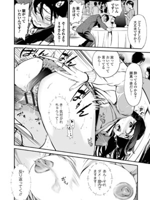 [プリ坊] 妻み喰い 〜筆下ろしフルコース〜_108_ughn