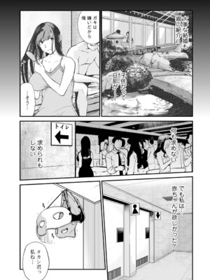 [プリ坊] 妻み喰い 〜筆下ろしフルコース〜_110_bryd