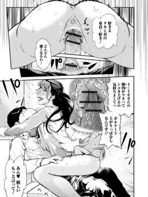 [プリ坊] 妻み喰い 〜筆下ろしフルコース〜_113_iewu