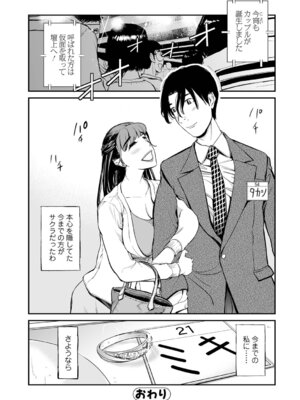 [プリ坊] 妻み喰い 〜筆下ろしフルコース〜_116_umjt