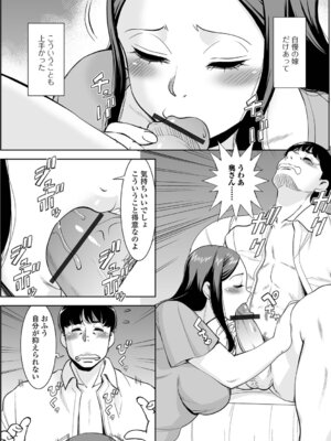 [ムラさん] 奥様の戯れはいつでも…_06_ibio