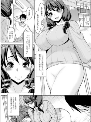 [ムラさん] 奥様の戯れはいつでも…_20_cwwt