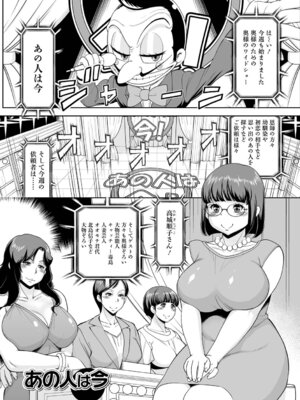 [ムラさん] 奥様の戯れはいつでも…_35_lmvh