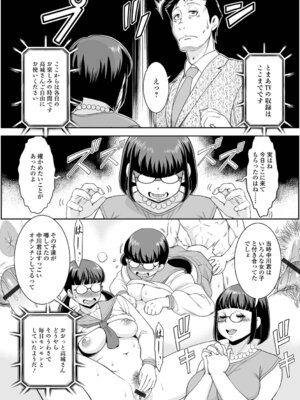 [ムラさん] 奥様の戯れはいつでも…_38_vtum