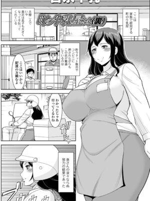 [ムラさん] 奥様の戯れはいつでも…_51_osqk