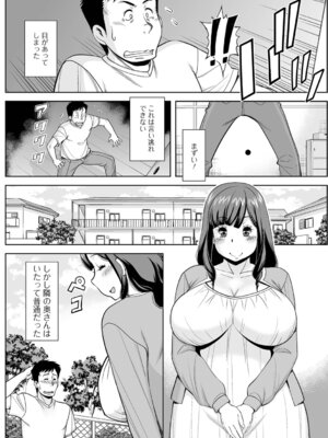 [ムラさん] 奥様の戯れはいつでも…_69_rjjl