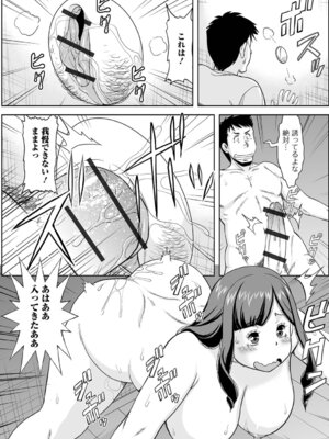 [ムラさん] 奥様の戯れはいつでも…_73_hwua