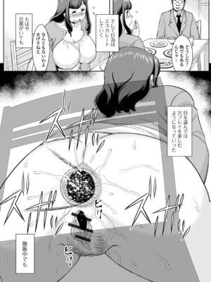 [ムラさん] 奥様の戯れはいつでも…_78_kgmd