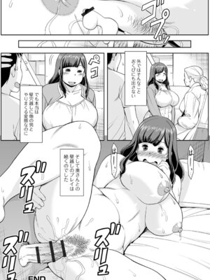 [ムラさん] 奥様の戯れはいつでも…_82_kpxw