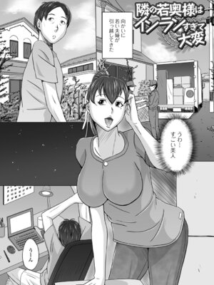 [三浦いお太] 淫妻これくしょん_03_cdis