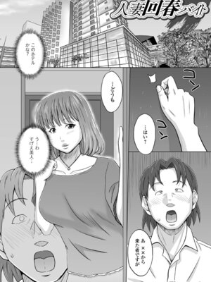 [三浦いお太] 淫妻これくしょん_19_sbol