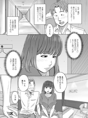 [三浦いお太] 淫妻これくしょん_20_dgwb