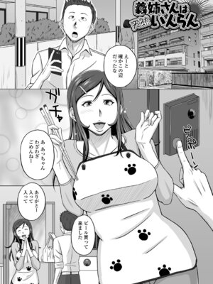 [三浦いお太] 淫妻これくしょん_35_ogtj