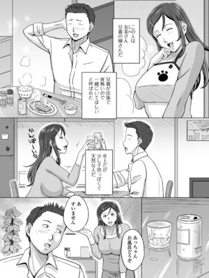 [三浦いお太] 淫妻これくしょん_36_eoxl