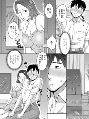 [三浦いお太] 淫妻これくしょん_52_qrvl