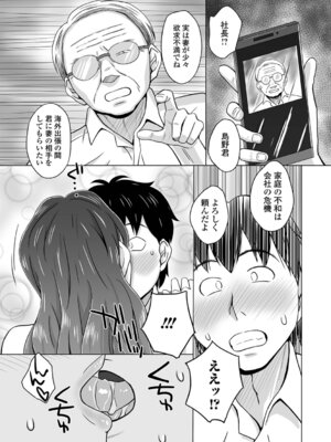 [三浦いお太] 淫妻これくしょん_53_rbbr