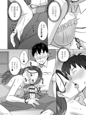 [三浦いお太] 淫妻これくしょん_54_veff