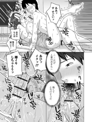 [三浦いお太] 淫妻これくしょん_57_hlie