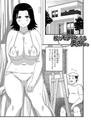 [慶人] 爆乳人妻物語_03_cfms