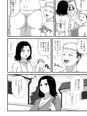 [慶人] 爆乳人妻物語_06_byqw