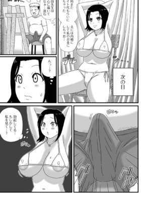 [慶人] 爆乳人妻物語_07_kyup