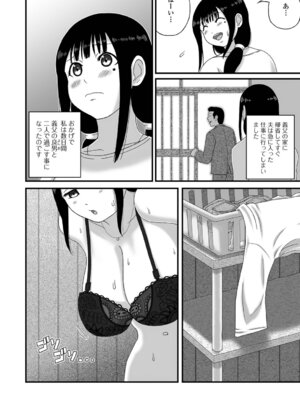 [慶人] 爆乳人妻物語_20_foug