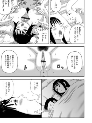 [慶人] 爆乳人妻物語_27_dsyx