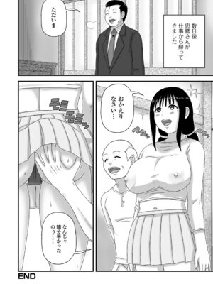 [慶人] 爆乳人妻物語_34_gcoa